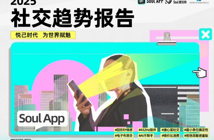 Soul Zhang Lu Offers Insights into Chinese Gen Z’s Social Patterns and Emotional Growth
